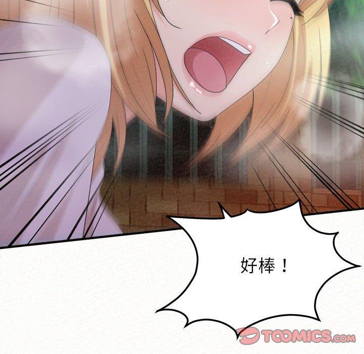 《姊姊都哈我》漫画 第26話