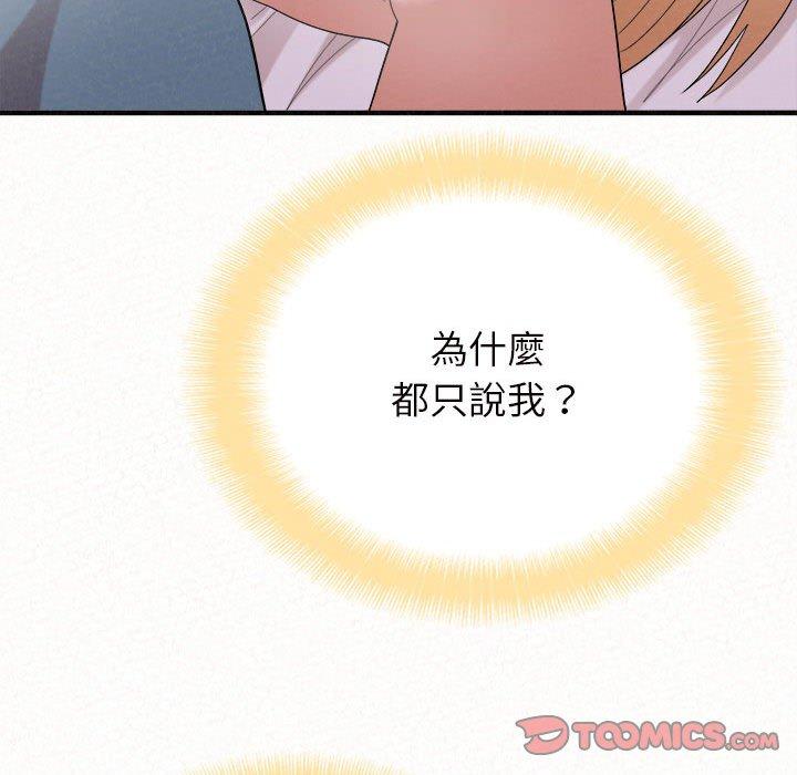《姊姊都哈我》漫画 第27話