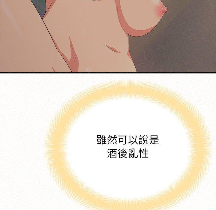 《姊姊都哈我》漫画 第27話
