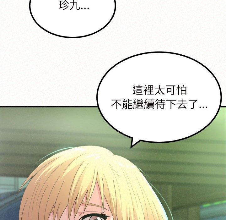 《姊姊都哈我》漫画 第27話