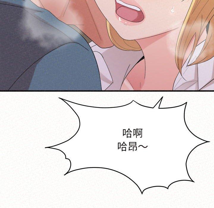 《姊姊都哈我》漫画 第27話