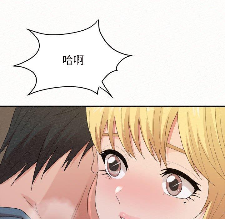 《姊姊都哈我》漫画 第27話