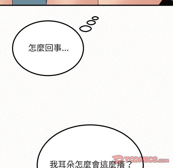 《姊姊都哈我》漫画 第27話