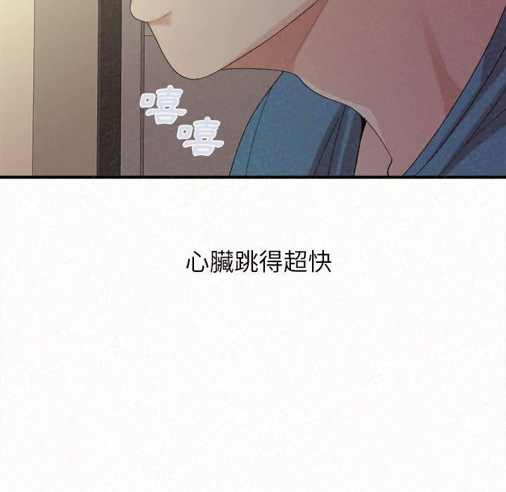 《姊姊都哈我》漫画 第27話