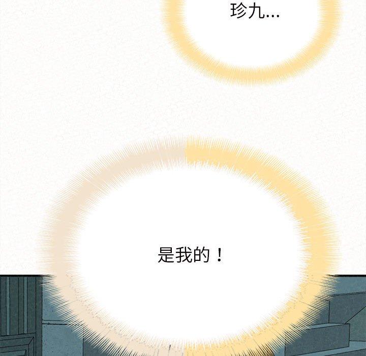 《姊姊都哈我》漫画 第27話
