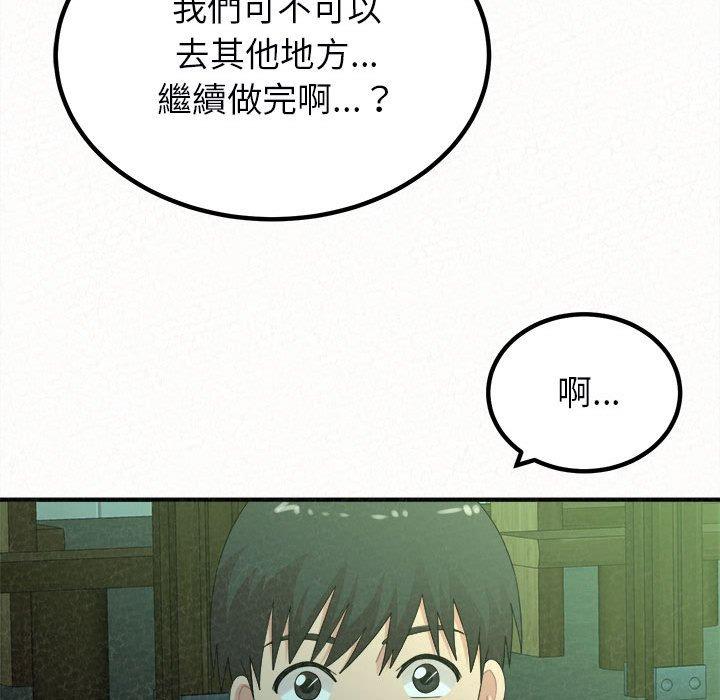 《姊姊都哈我》漫画 第27話