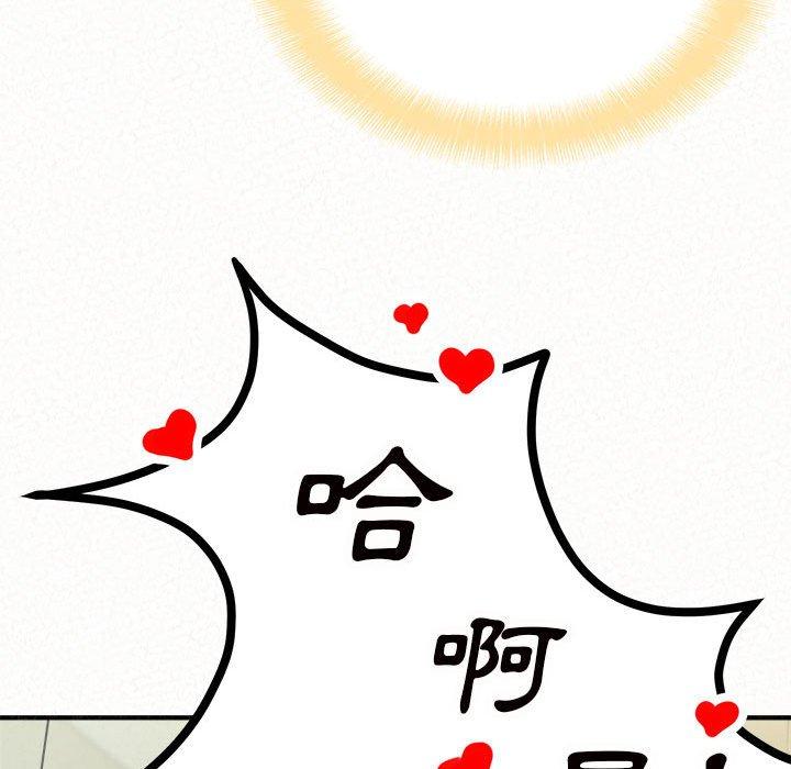 《姊姊都哈我》漫画 第27話