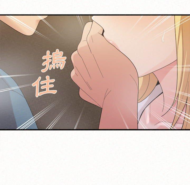 《姊姊都哈我》漫画 第27話
