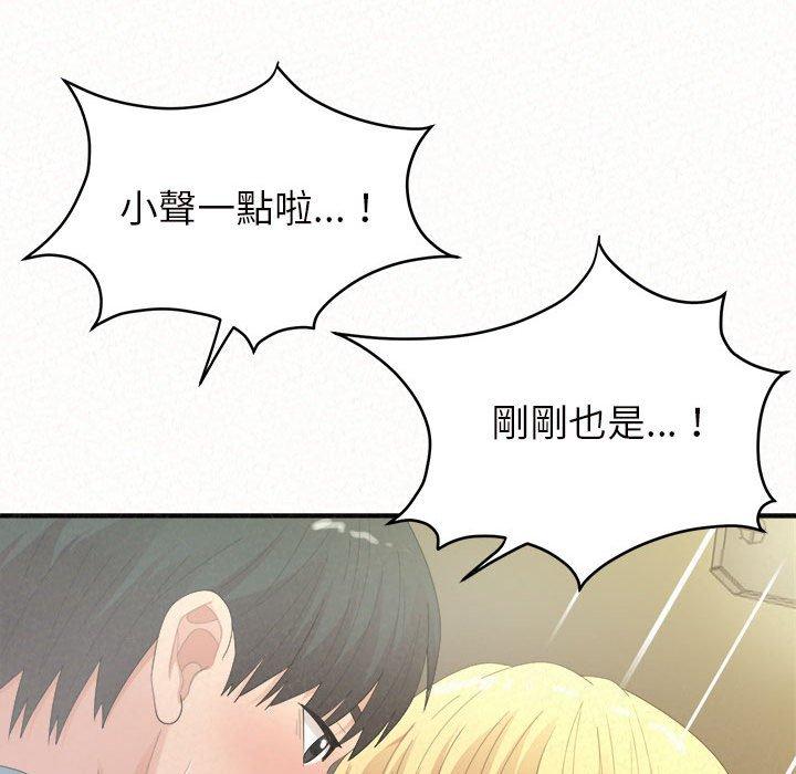 《姊姊都哈我》漫画 第27話
