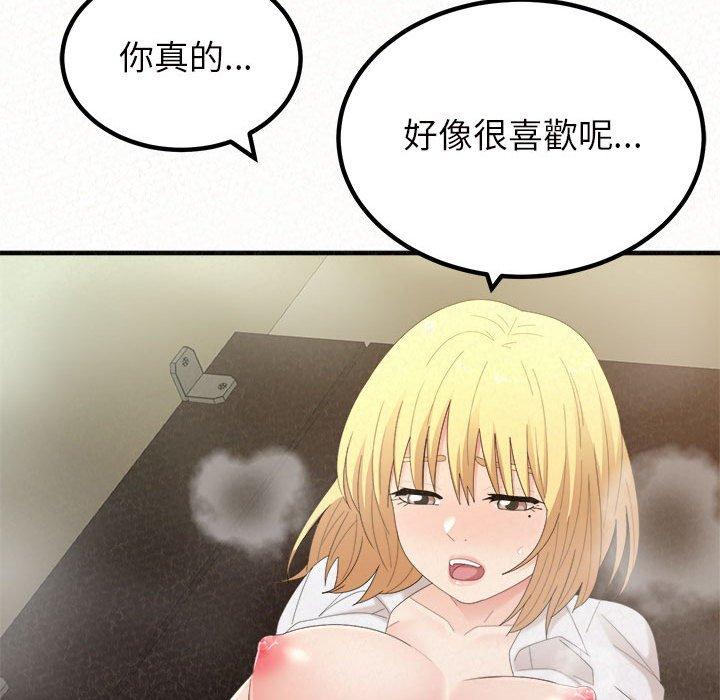《姊姊都哈我》漫画 第27話
