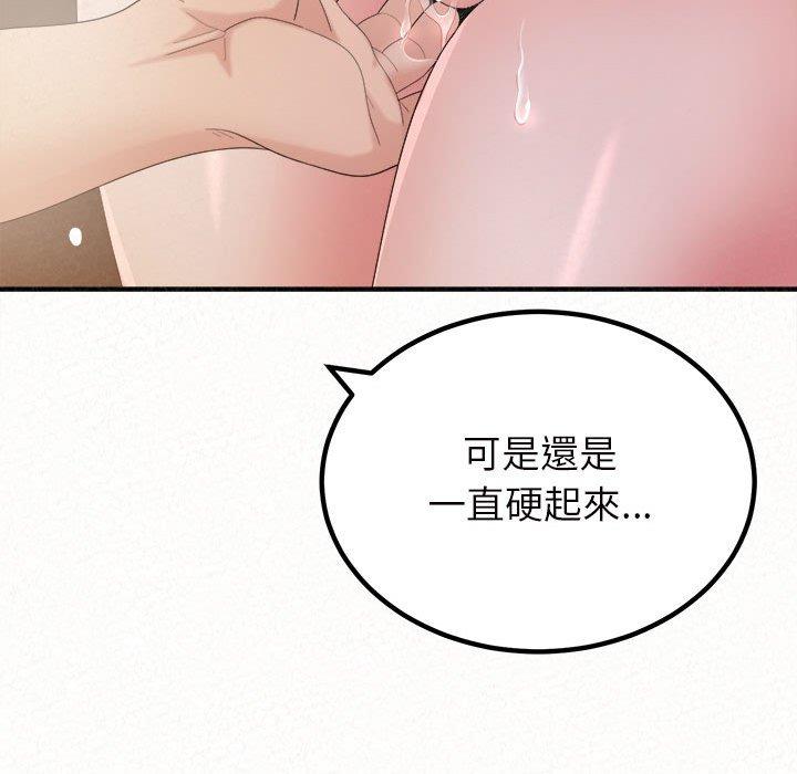 《姊姊都哈我》漫画 第27話