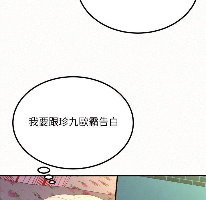 《姊姊都哈我》漫画 第27話
