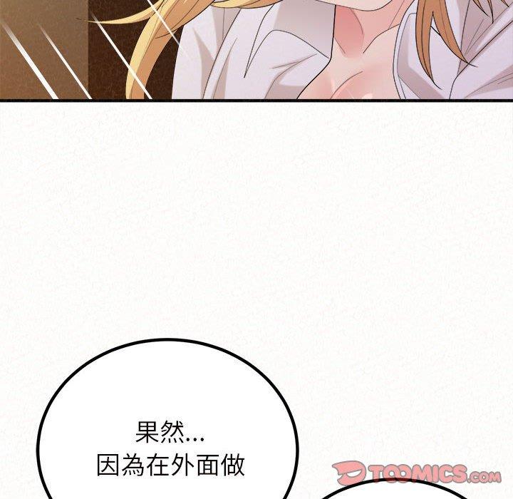 《姊姊都哈我》漫画 第27話