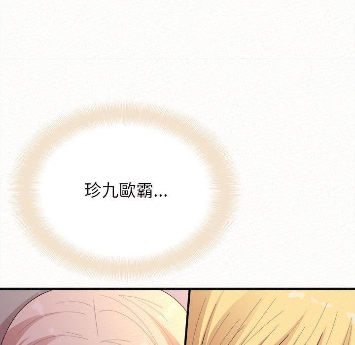 《姊姊都哈我》漫画 第27話