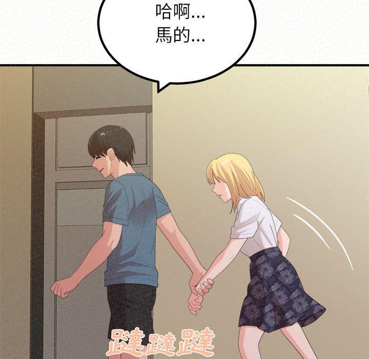 《姊姊都哈我》漫画 第27話