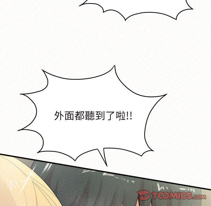 《姊姊都哈我》漫画 第27話