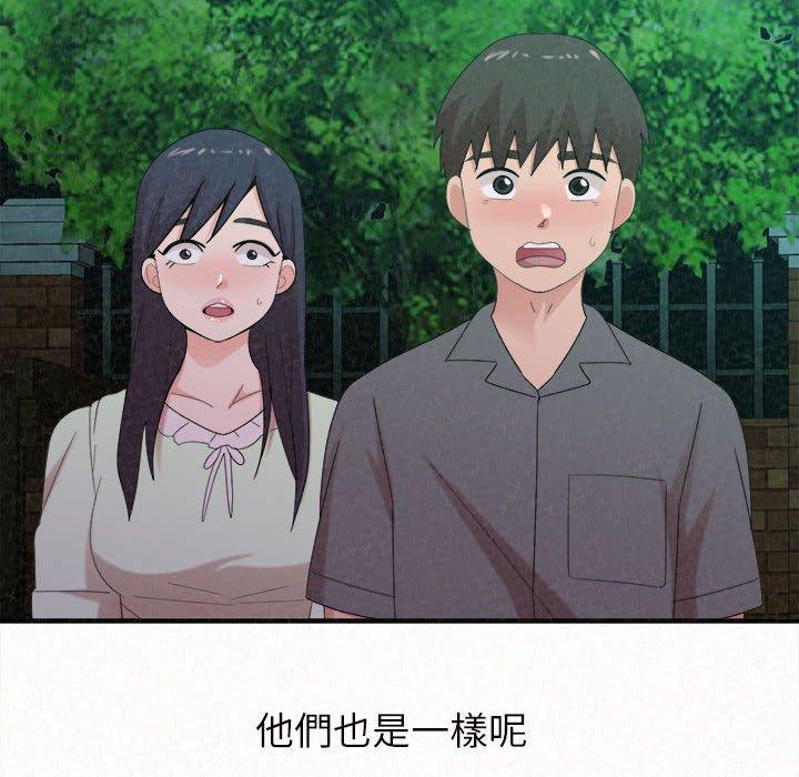 《姊姊都哈我》漫画 第27話