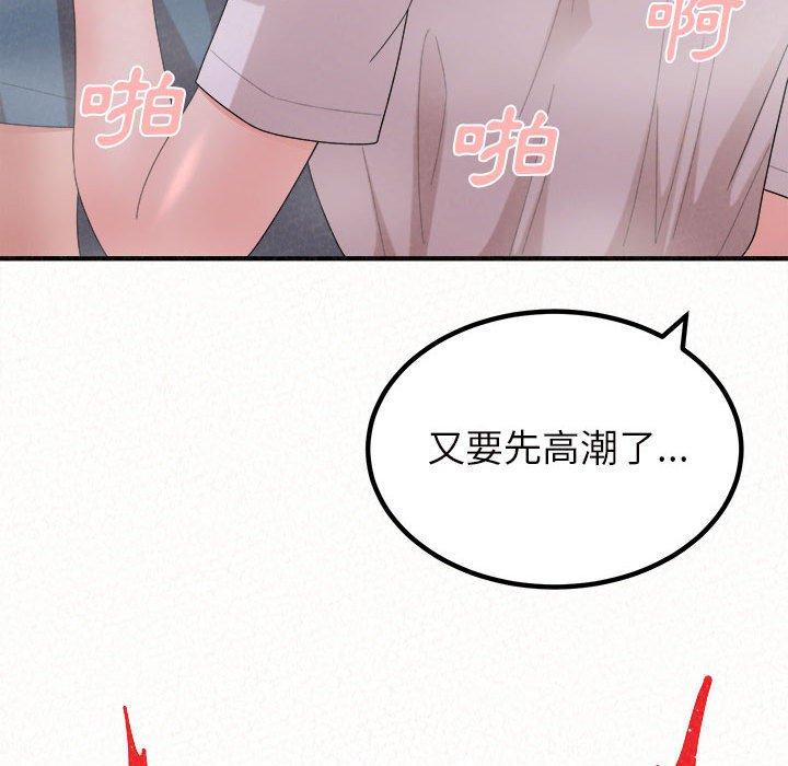 《姊姊都哈我》漫画 第27話