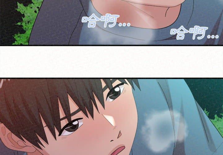 《姊姊都哈我》漫画 第27話