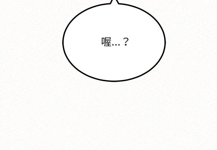 《姊姊都哈我》漫画 第27話