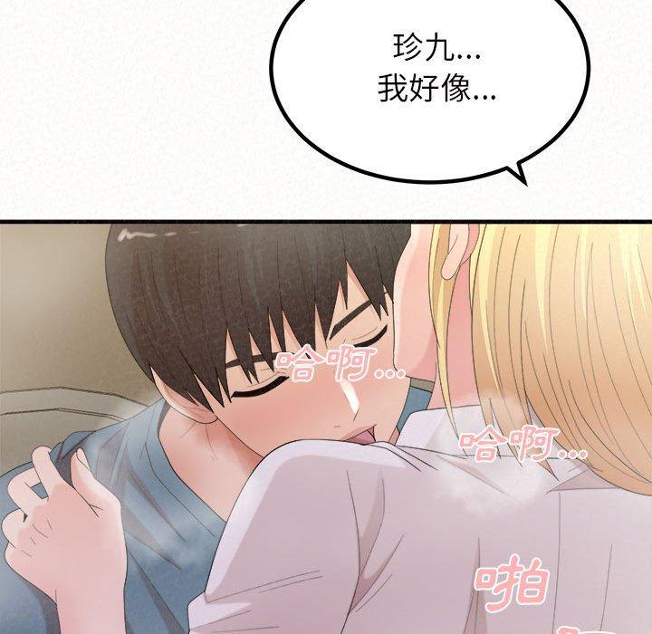 《姊姊都哈我》漫画 第27話