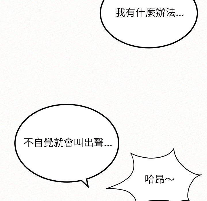 《姊姊都哈我》漫画 第27話
