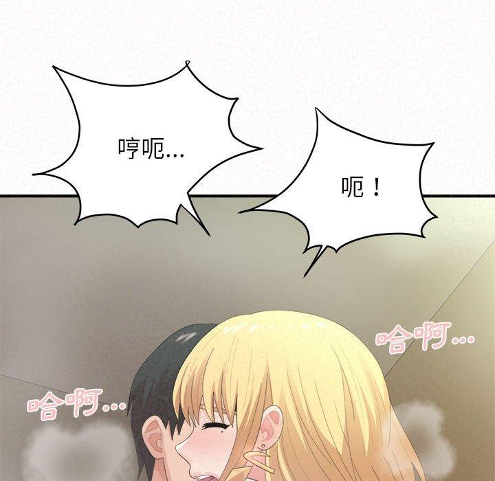 《姊姊都哈我》漫画 第27話