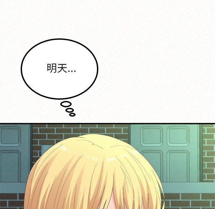《姊姊都哈我》漫画 第27話