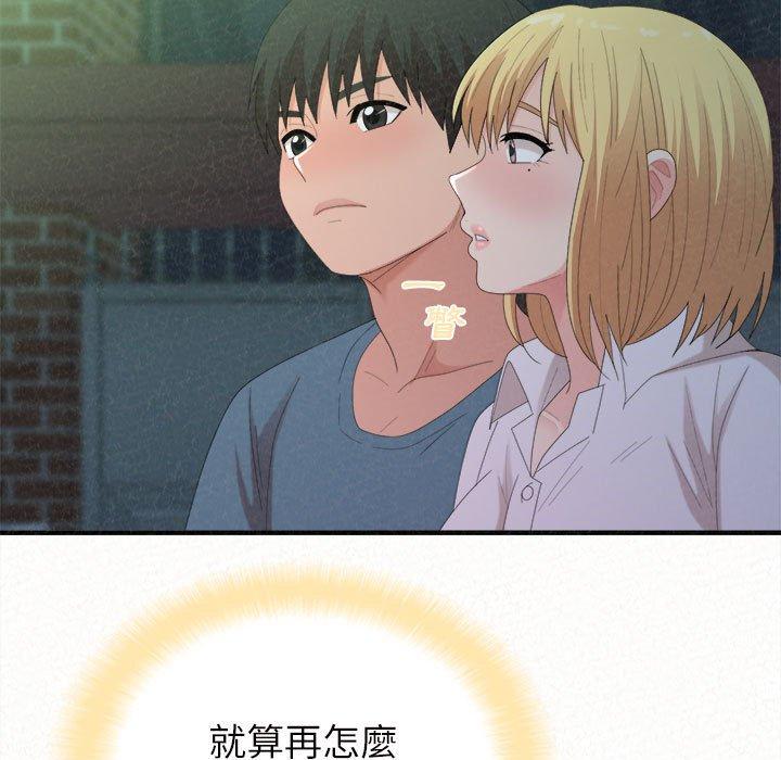 《姊姊都哈我》漫画 第27話