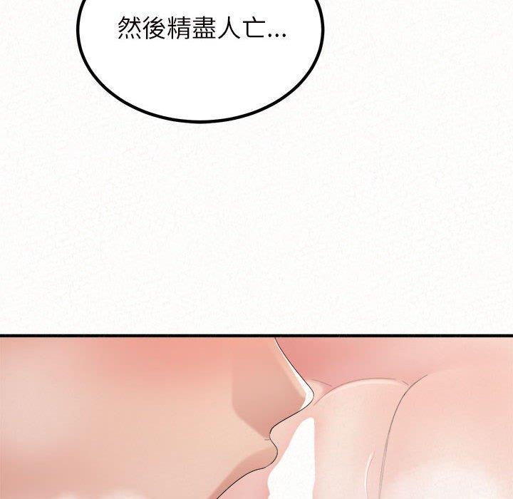 《姊姊都哈我》漫画 第27話