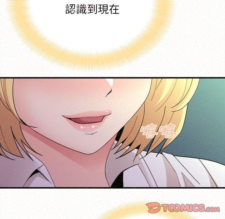 《姊姊都哈我》漫画 第27話