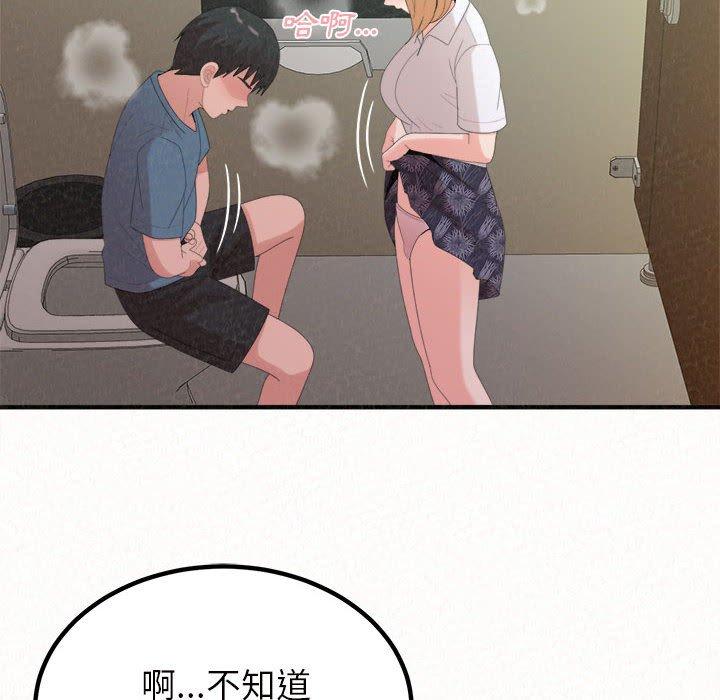 《姊姊都哈我》漫画 第27話