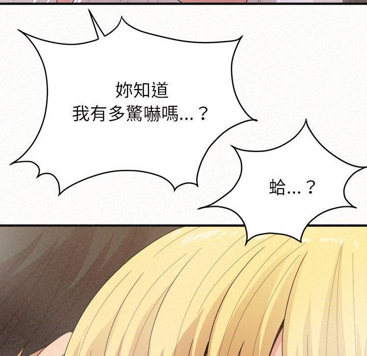 《姊姊都哈我》漫画 第27話