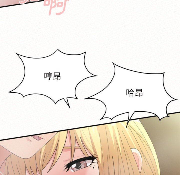 《姊姊都哈我》漫画 第27話