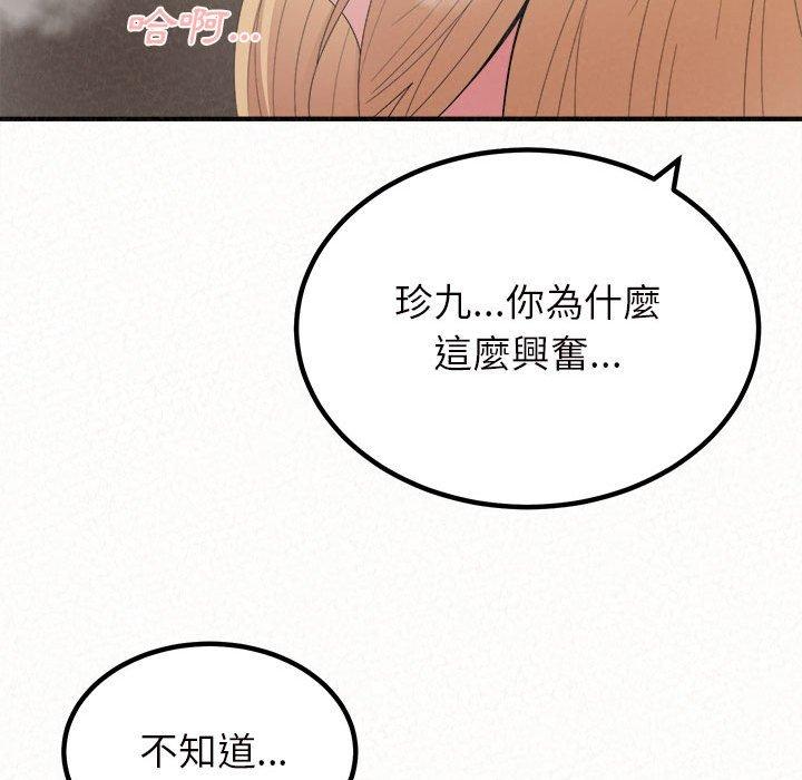 《姊姊都哈我》漫画 第27話