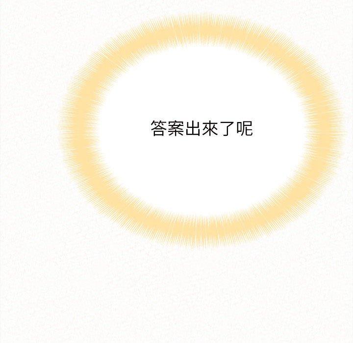 《姊姊都哈我》漫画 第27話
