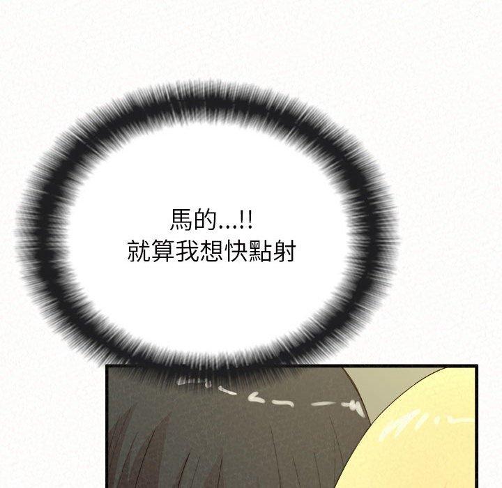《姊姊都哈我》漫画 第27話