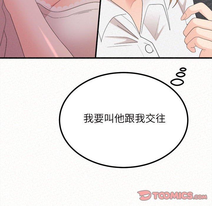 《姊姊都哈我》漫画 第27話