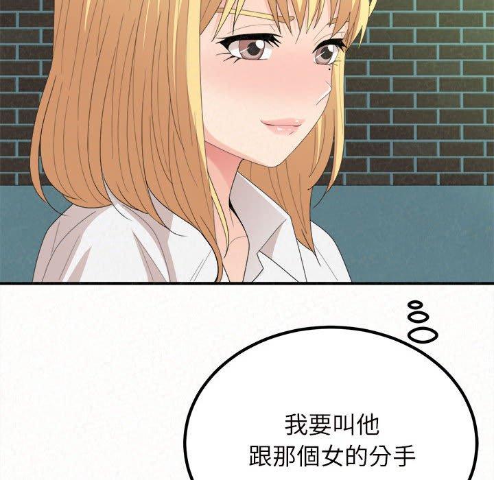 《姊姊都哈我》漫画 第27話