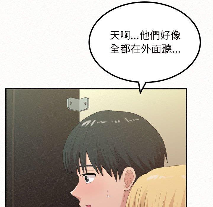《姊姊都哈我》漫画 第27話