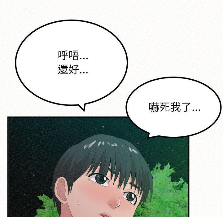 《姊姊都哈我》漫画 第27話