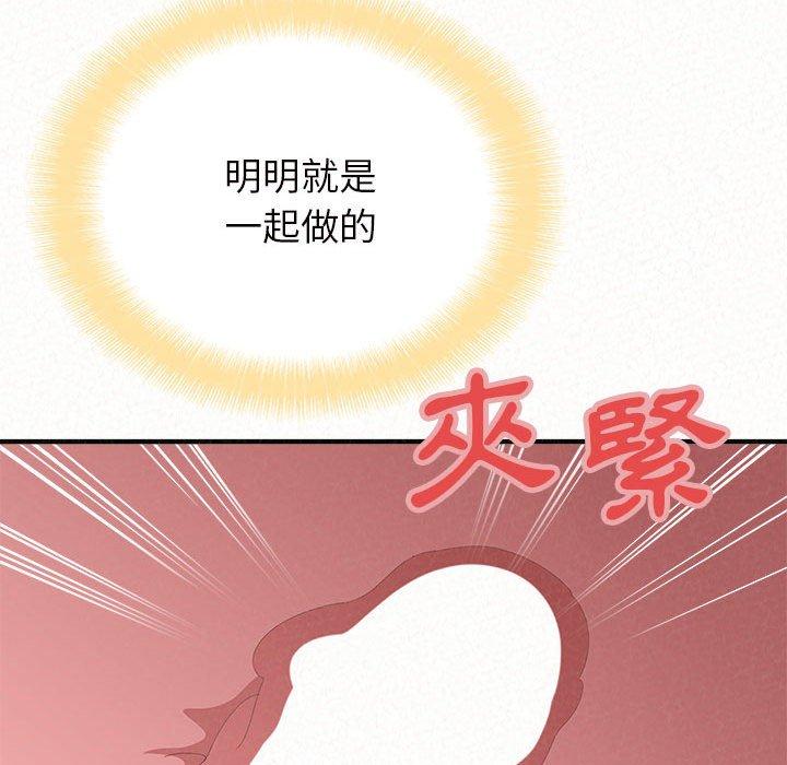 《姊姊都哈我》漫画 第27話
