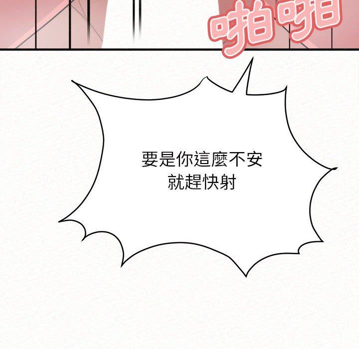 《姊姊都哈我》漫画 第27話