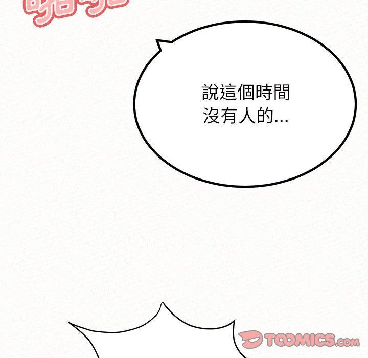 《姊姊都哈我》漫画 第27話