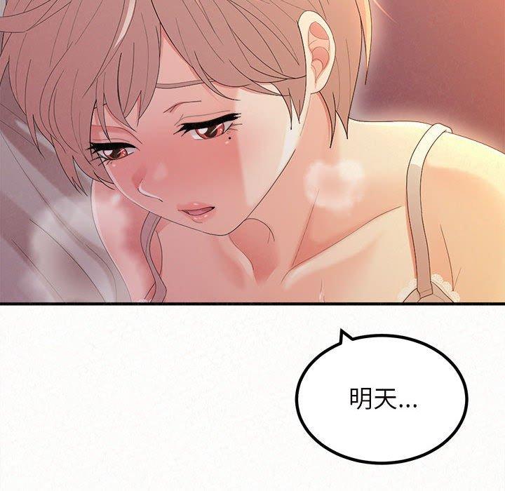 《姊姊都哈我》漫画 第27話