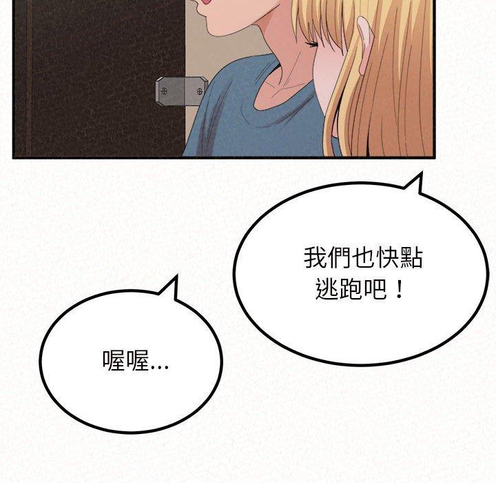 《姊姊都哈我》漫画 第27話