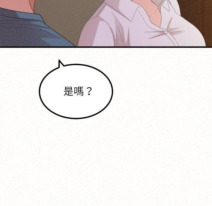 《姊姊都哈我》漫画 第27話