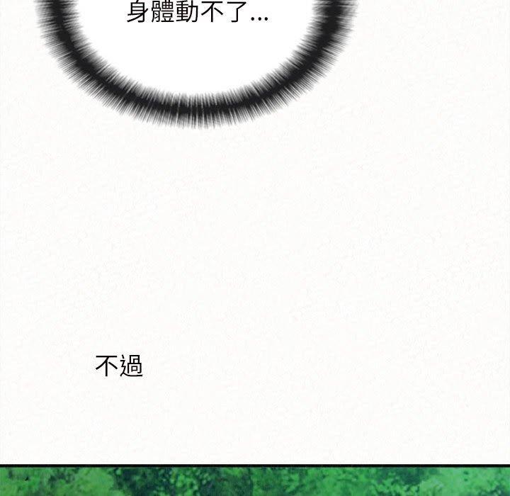 《姊姊都哈我》漫画 第27話