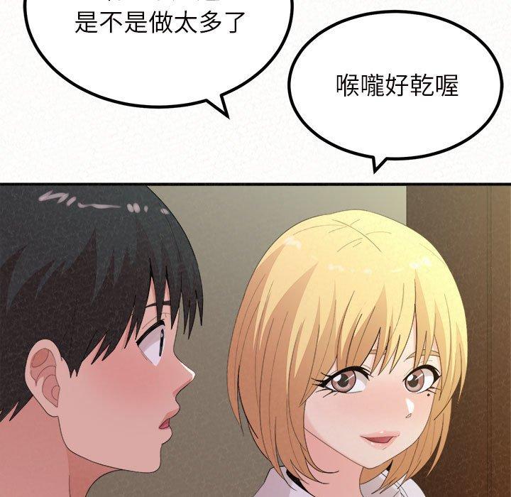 《姊姊都哈我》漫画 第27話