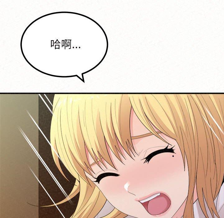 《姊姊都哈我》漫画 第27話